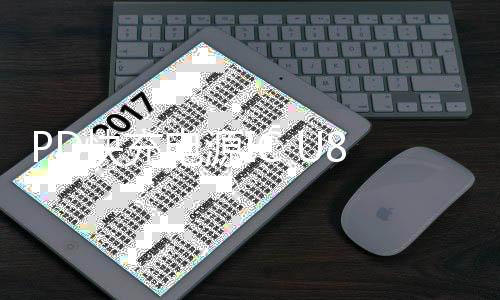 PD快充電源IC U8608的主要特征