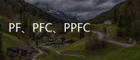 PF、PFC、PPFC、APFC原來是這么回事