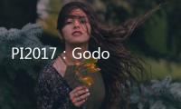 PI2017：Godox神牛參展上海國(guó)際攝影器材展