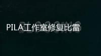 PILA工作室修復(fù)比雷埃夫斯大廈（組圖）