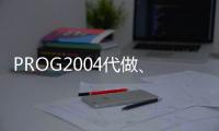 PROG2004代做、Java程序設計代寫
