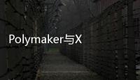 Polymaker與XEV攜手打造首款3D打印電動車