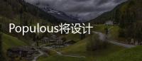 Populous將設(shè)計俄羅斯世界杯足球場（組圖）