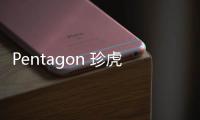 Pentagon 珍虎個唱門票迅速售空 明年 1/10 加開一場！