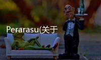Perarasu(關于Perarasu簡述)