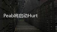 Peab將啟動Hurtigruten博物館計劃（圖）