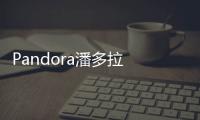 Pandora潘多拉 串鏈你的故事 點亮新愿之光