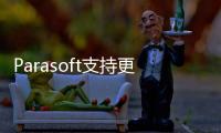 Parasoft支持更新MISRA C:2012，提供最新的安全和合規編碼指南