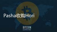 Pasha收購(gòu)Horizon集運(yùn)業(yè)務(wù)項(xiàng)目生效