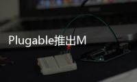 Plugable推出M.2行動硬碟盒Type