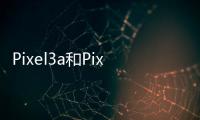 Pixel3a和Pixel3aXL以其價格而被廣泛認為是出色的智能手機