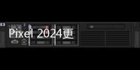 Pixel 2024更新解決了相機應用程序崩潰和顯示屏閃爍問題