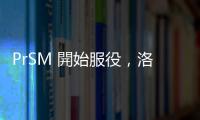 PrSM 開始服役，洛克希德馬丁首批量產版飛彈交付美軍