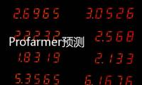 Profarmer預(yù)測單產(chǎn)低于USDA，豆粕維持上漲