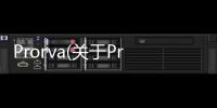 Prorva(關(guān)于Prorva簡述)