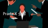Prada X 全球 7 間花店合作推出限定花紙，時(shí)尚結(jié)合花藝