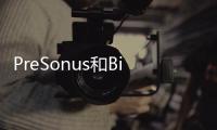 PreSonus和Bitwig聯手推出DAW通用文件格式