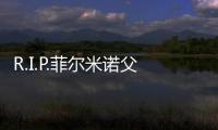 R.I.P.菲爾米諾父親上周六突發心臟病去世，享年62歲