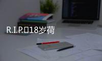 R.I.P.?18歲荷蘭車手范特霍夫在斯帕賽道的事故中不幸罹難！
