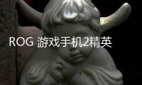 ROG 游戲手機2精英版（8GB/128GB/全網通）手機卡怎么辦？