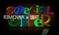 RIMOWA x 盟可睞聯(lián)名 LED 旅行箱搶先預(yù)覽，滾動(dòng)屏幕？