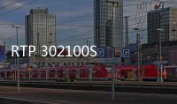 RTP 302100SER3000IO新聞動態