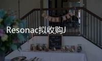 Resonac擬收購JSR，實現(xiàn)資源整合