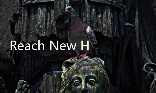 Reach New Heights！徐工高空作業機械蟬聯第一