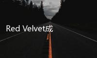 Red Velvet成員JOY專輯曝光 solo出道同名主打歌