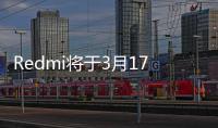 Redmi將于3月17日在印度推出旗下首款智能電視
