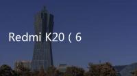 Redmi K20（6GB/64GB/全網通）手機密碼忘了怎么破？