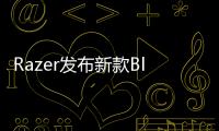 Razer發(fā)布新款BladePro17游戲筆電升級(jí)120Hz4K顯示螢?zāi)?/></div></a><map dropzone=