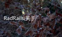 RadRails(關(guān)于RadRails簡(jiǎn)述)