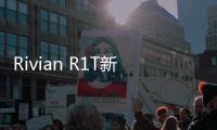 Rivian R1T新車型渲染圖曝光 實用性提升
