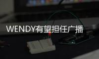 WENDY有望擔任廣播節目《YOUNG STREET》固定DJ