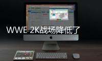 WWE 2K戰場降低了街機動作的真實感