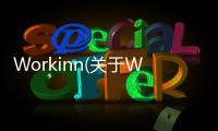 Workinn(關(guān)于Workinn簡(jiǎn)述)