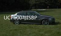 UCP600與ISBP681述評及案例(關于UCP600與ISBP681述評及案例簡述)