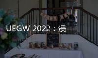 UEGW 2022：潰瘍性結腸炎患者中，使用Upadacitinib維持治療比安慰劑更有效