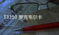 T3310 羅克韋爾卡件