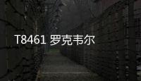 T8461 羅克韋爾