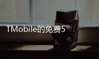 TMobile的免費5G手機現在是OnePlusNordN200