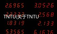 TNTU(關于TNTU簡述)