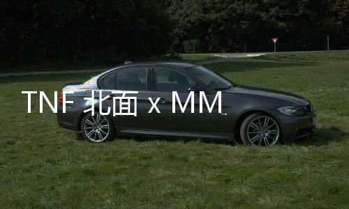 TNF 北面 x MM6 Maison Margiela 聯名企劃首次曝光