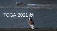 TOGA 2021 秋冬系列搶先預覽，日本畫家檔案作品靈感