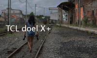 TCL doel X+配置應該怎樣樣 TCL doel X+跑分多少？