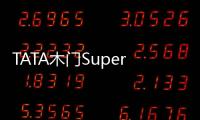 TATA木門Superstar