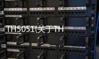 TH5051(關于TH5051簡述)