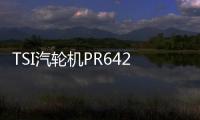 TSI汽輪機PR6424/010
