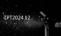 TPT2024.12 正式發布｜7大升級搶先體驗